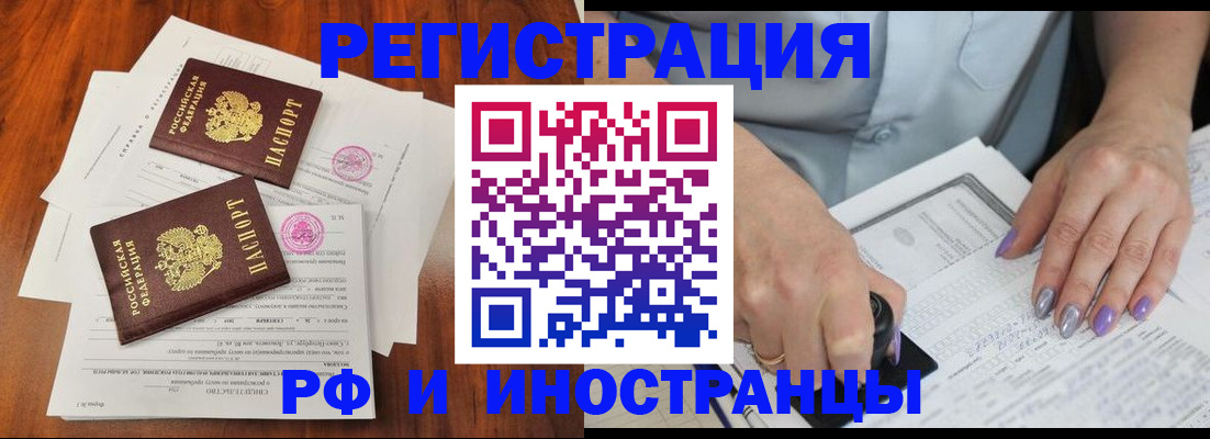 временная регистрация надежно в Балахне