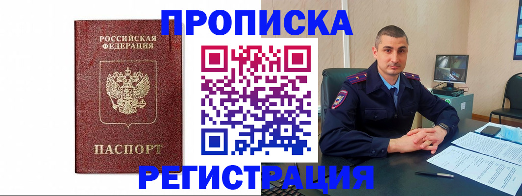 временная регистрация 2025 в Балахне