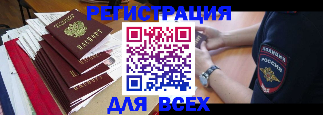 прописка для военкомата в Балахне