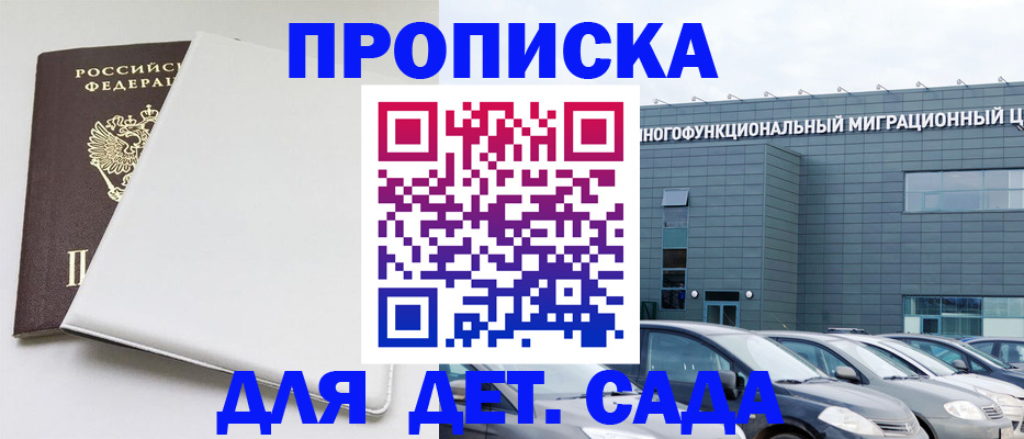 временная регистрация в квартире в Балахне