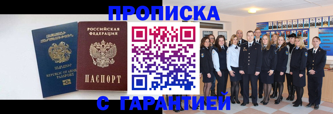 прописка поиск в Балахне